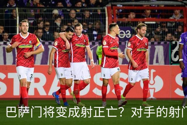 巴萨门将变成射正亡？对手的射门得分率已达40%